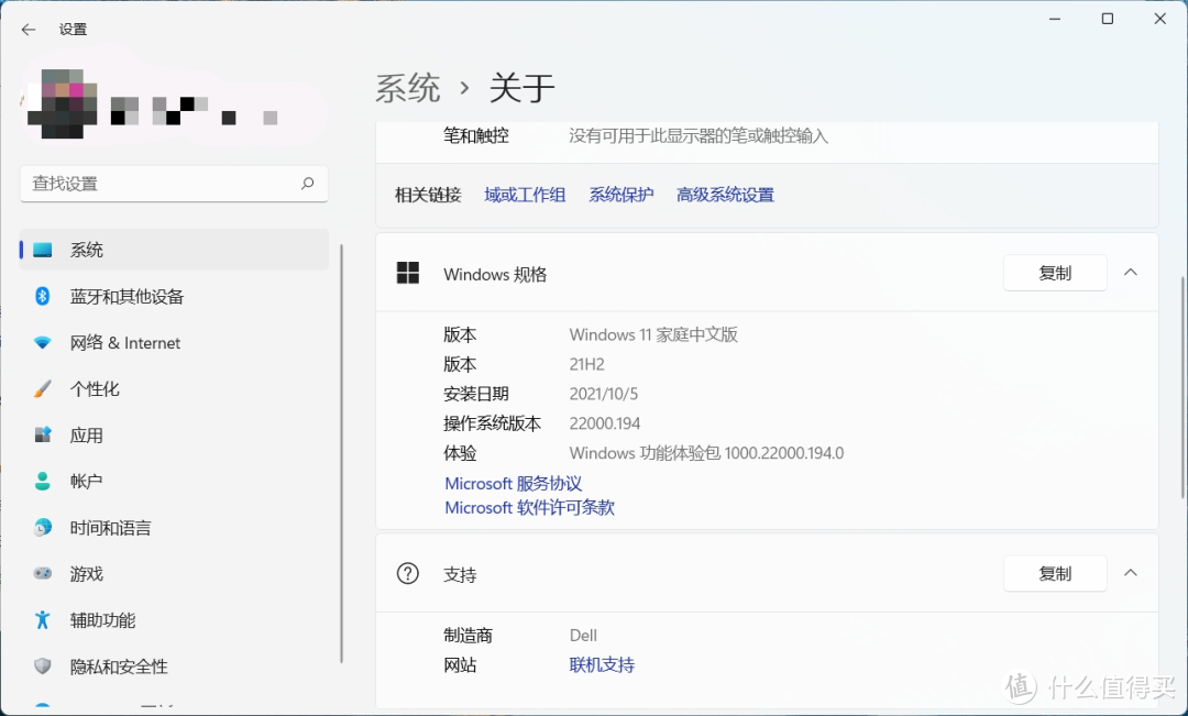 香！Windows 11 正式更新：全新设计！（附下载）