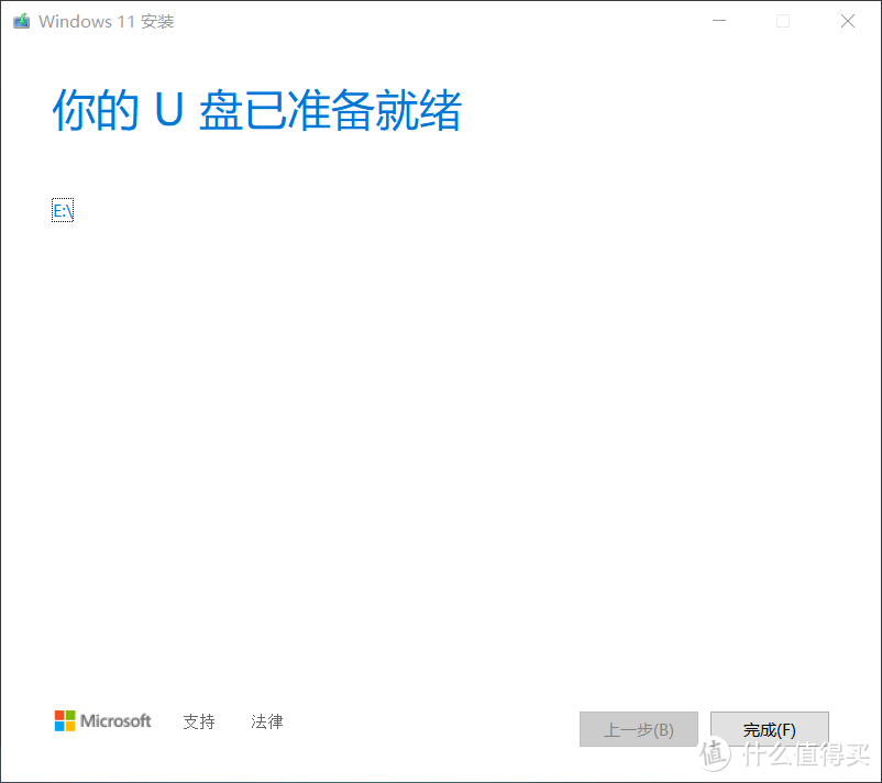 Windows11正式版真的来了！手把手教你通过官方工具制作安装盘！