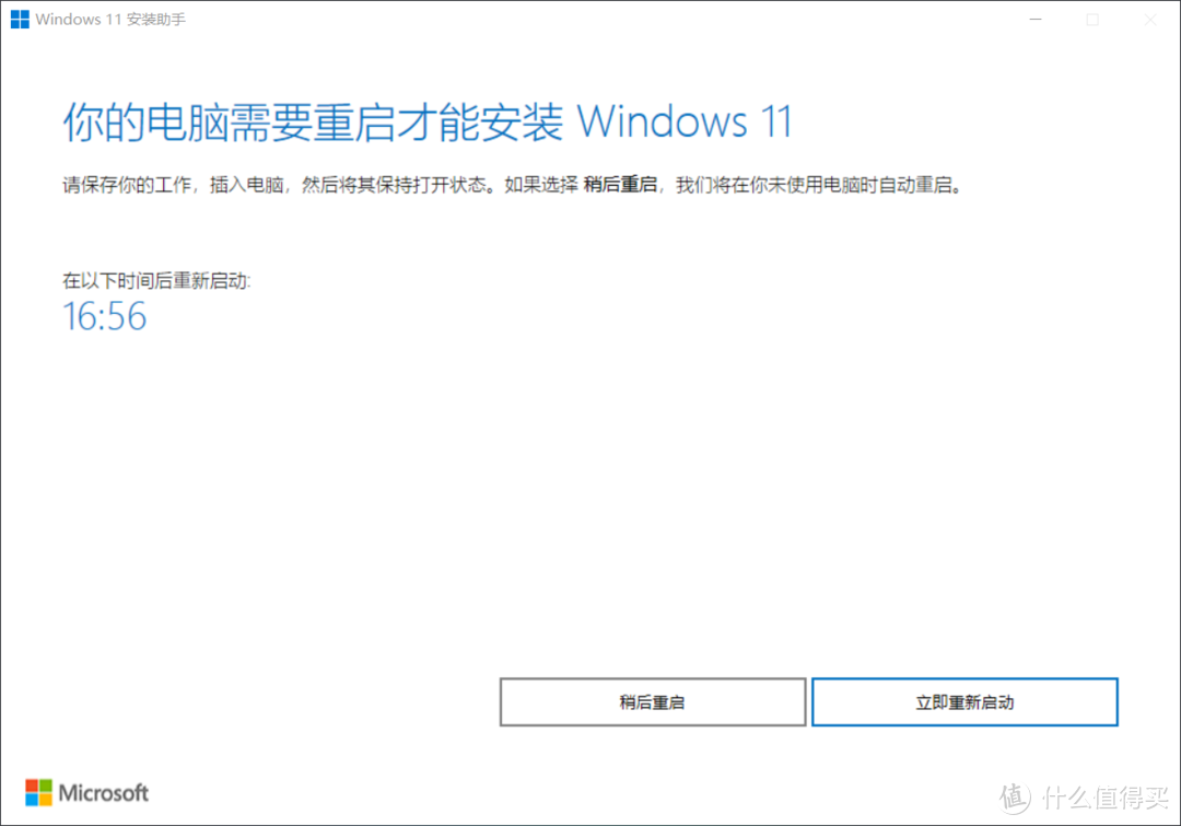 Windows11正式版本开放！手把手教你使用官方工具手动本地升级！