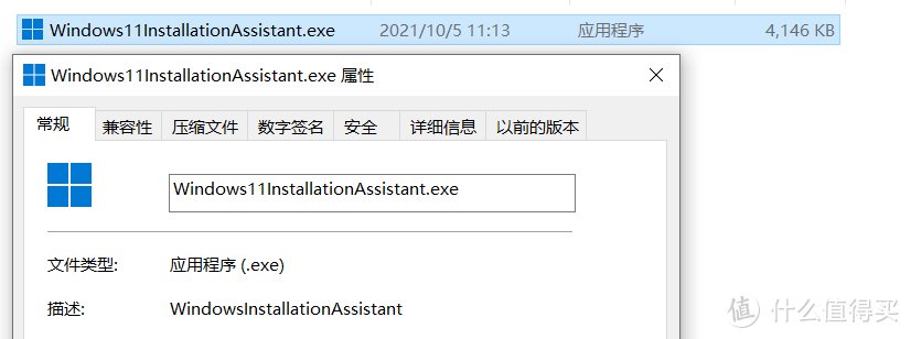 Windows11正式版本开放！手把手教你使用官方工具手动本地升级！