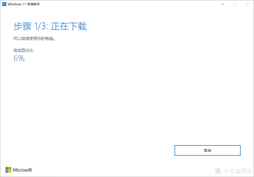 Windows11正式版本开放！手把手教你使用官方工具手动本地升级！