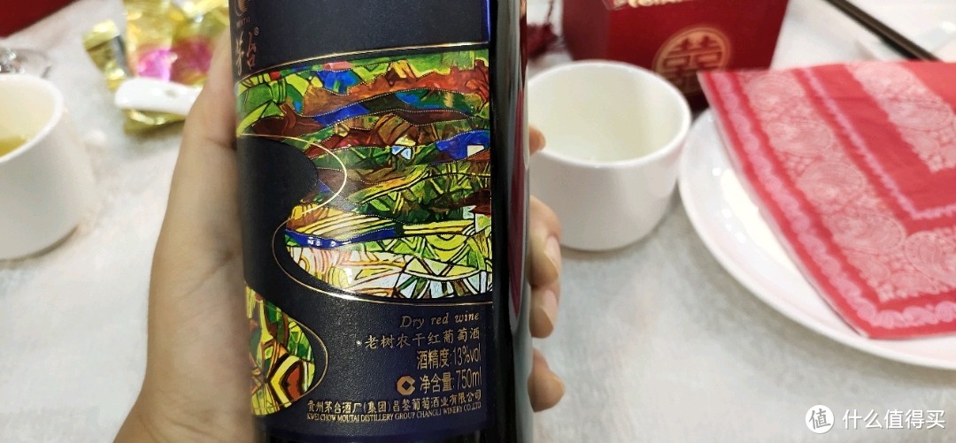 白酒茅台够高级，那么葡萄酒茅台呢？借着婚宴试饮茅台葡萄酒看看口感如何