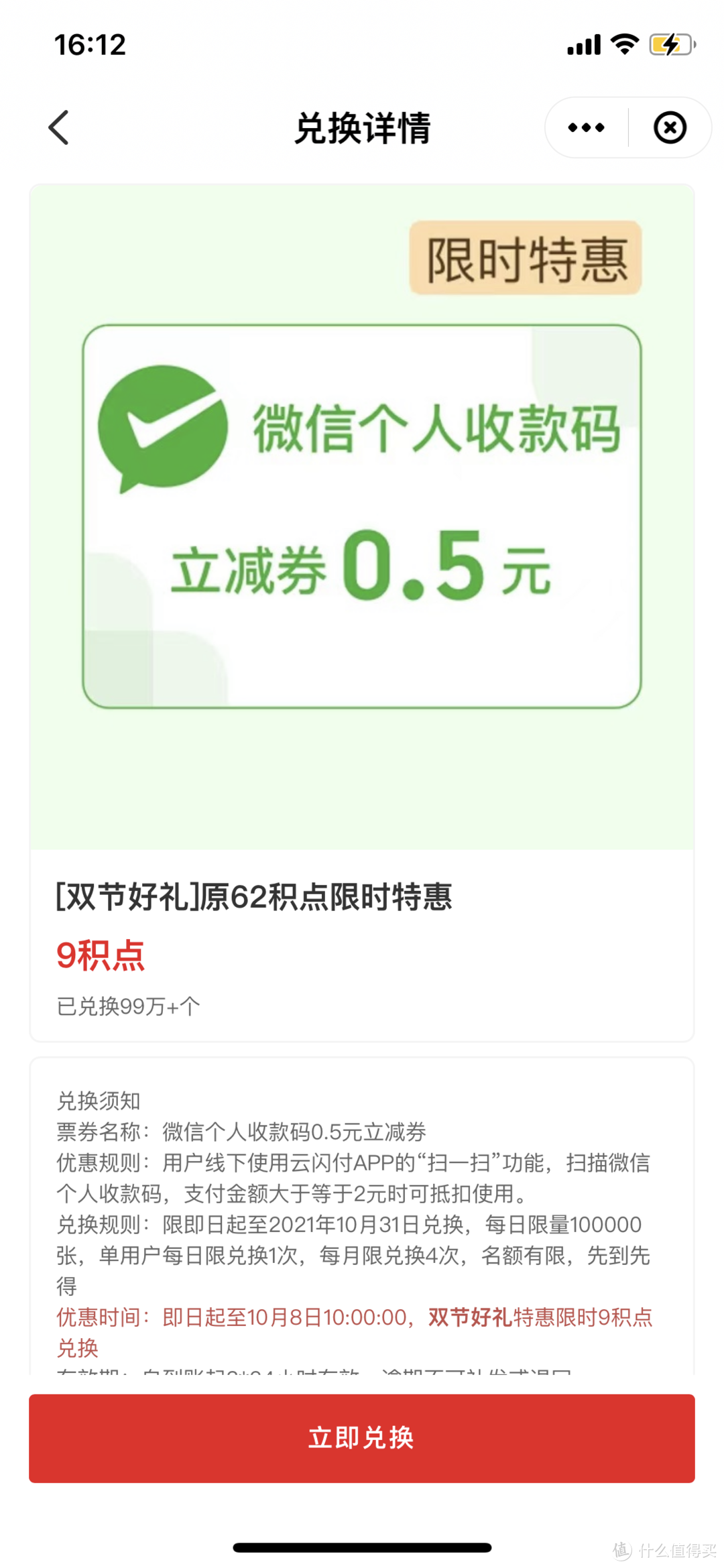 省钱秘籍：云闪付优惠券合集！每月至少能省100元。