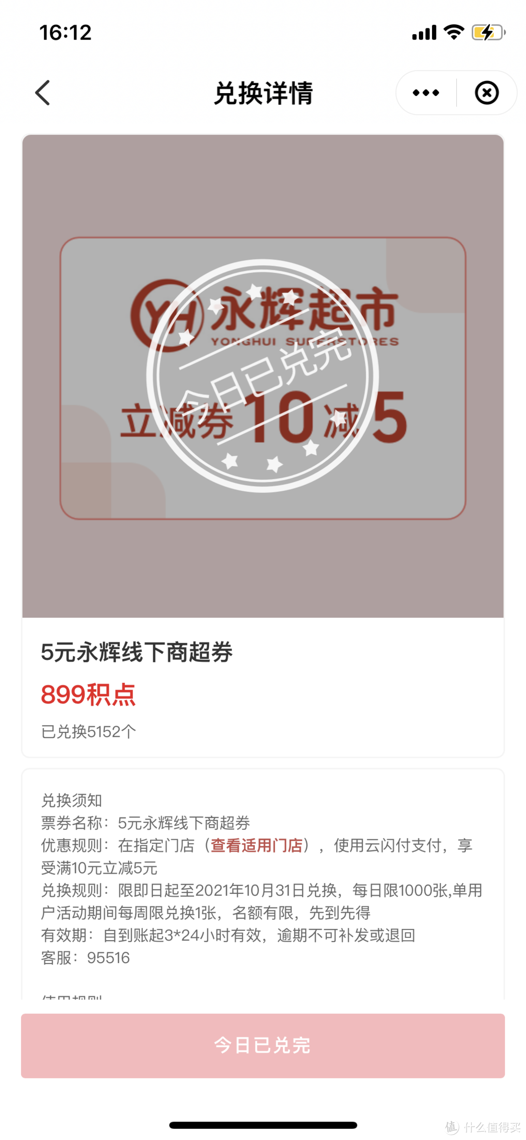 省钱秘籍：云闪付优惠券合集！每月至少能省100元。