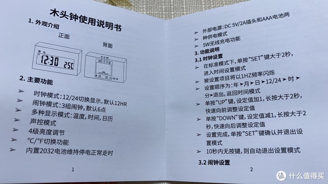 超值，好玩，值得买周边好礼——定制电子时钟分享