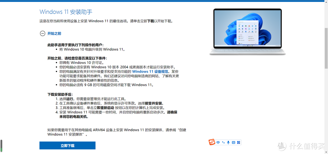 华为荣耀的本子们看过来升级Windows11正式版教程来袭