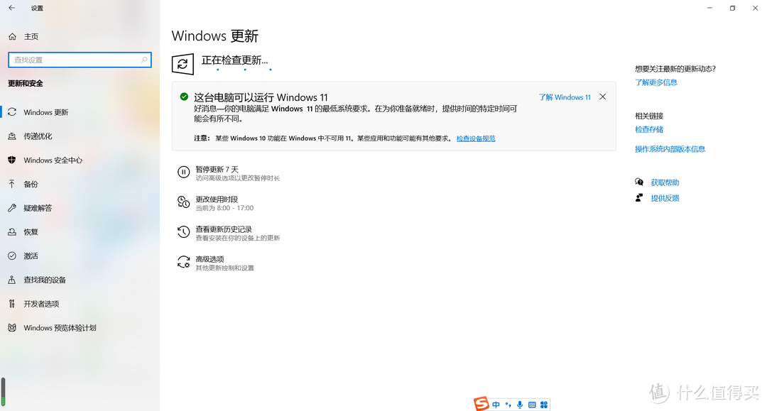 华为荣耀的本子们看过来升级Windows11正式版教程来袭