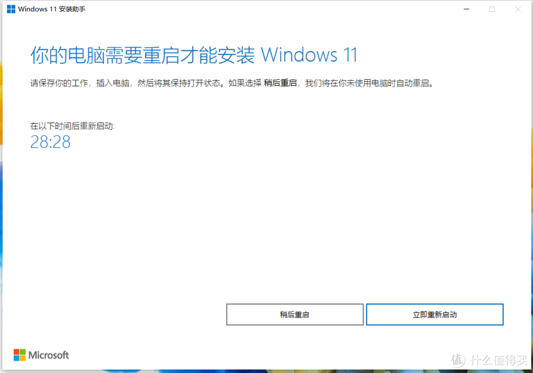 华为荣耀的本子们看过来升级Windows11正式版教程来袭