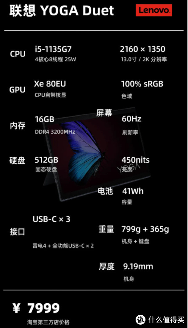 2021年10月 | 轻薄办公本 主观选购推荐II：6000元以上价位