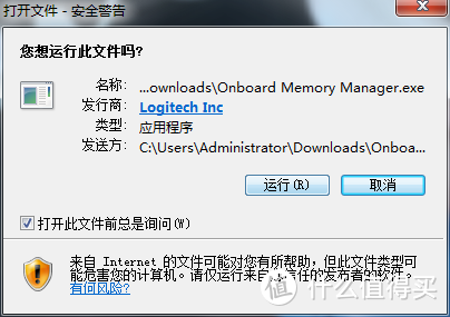 罗技G304鼠标配对教程（Onboard Memory Manager）
