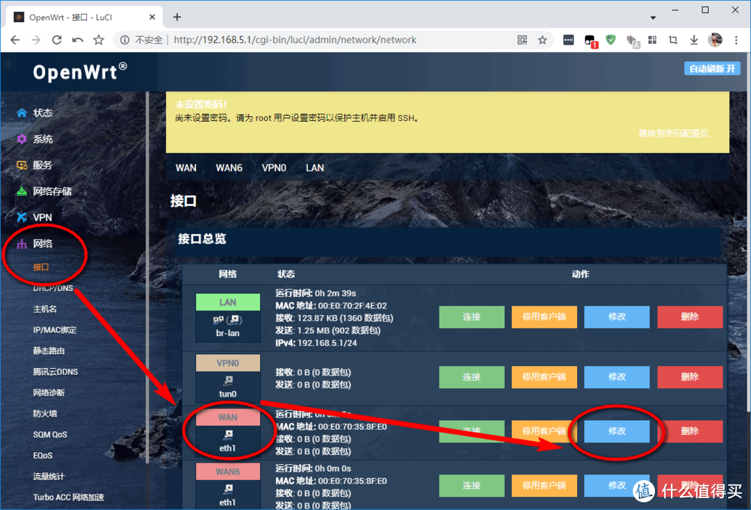 小白向 OpenWRT 上网设置图文教程