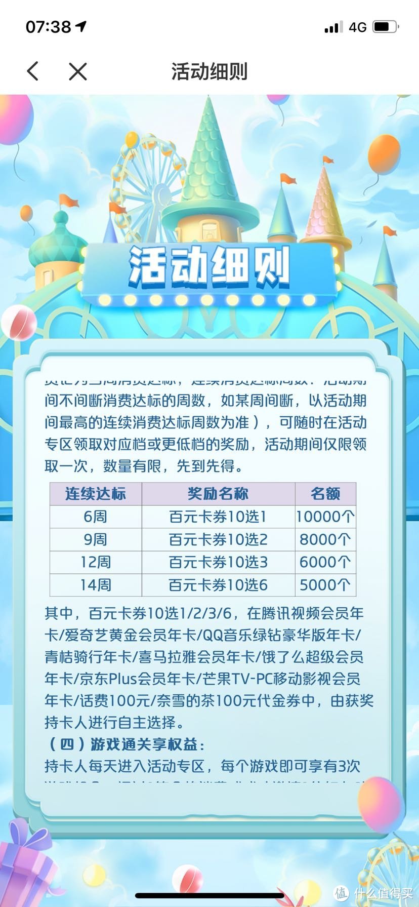 银联有礼开心花，可收获200以上礼品