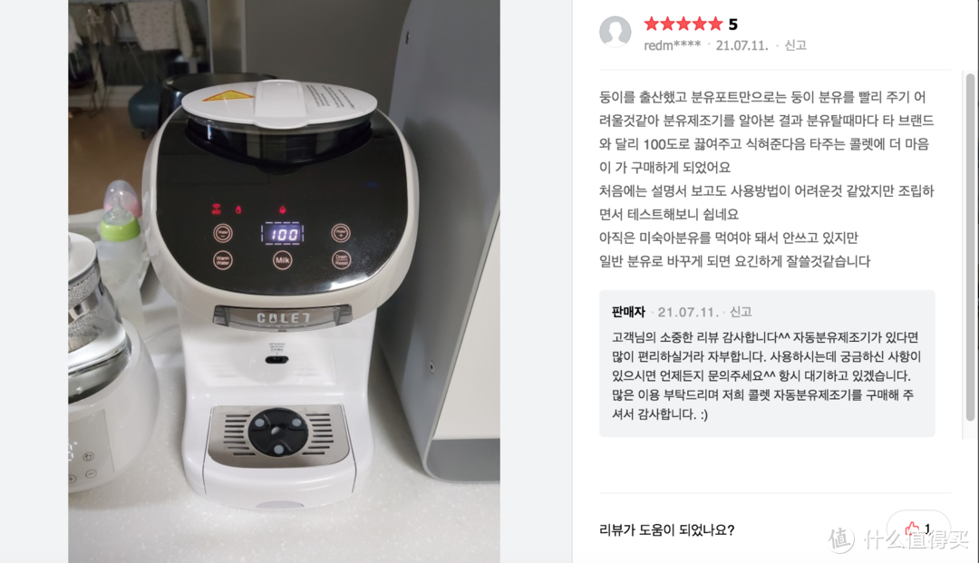 韩国新生儿家庭都在用的德国母婴品牌—卡伦特智能冲奶机