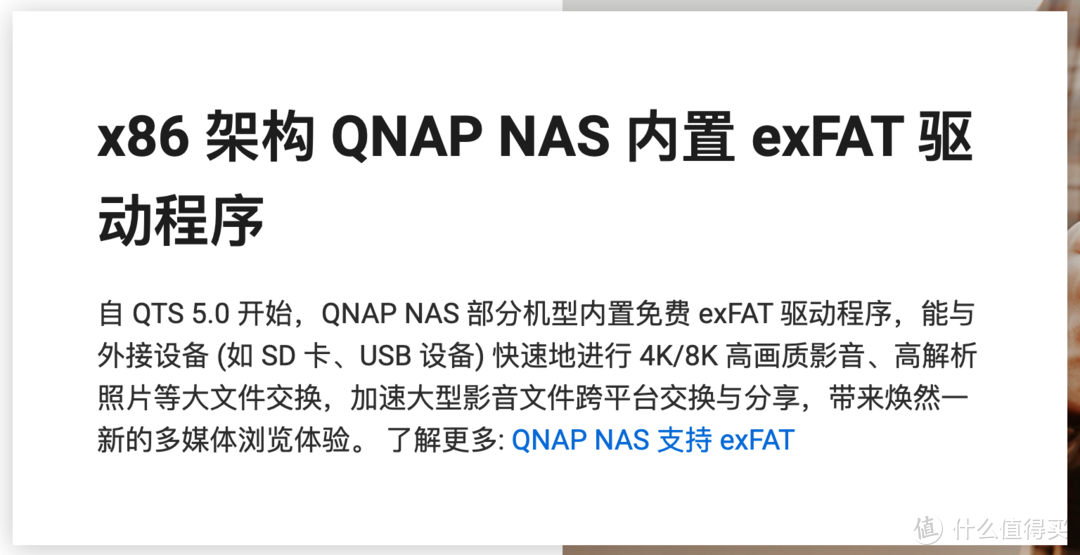 威联通 NAS 升级了 流畅更安全 QTS5.0 系统体验