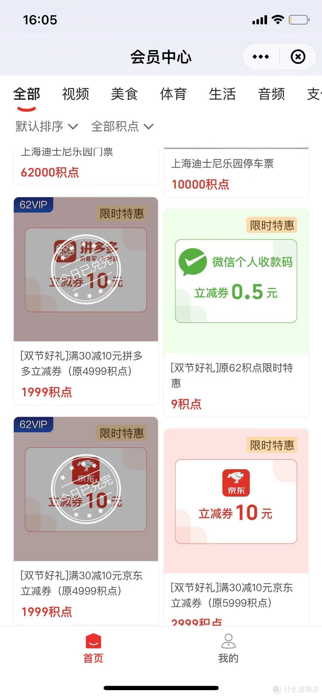 最好用的支付软件之云闪付，优惠券领到手软。