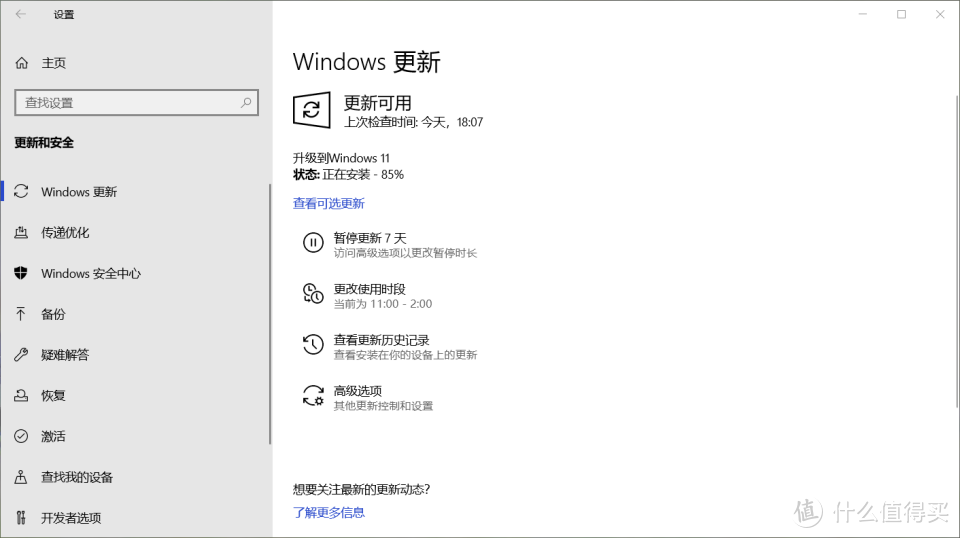 「教程」如何升级Windows 11正式版？四大更新方法全盘点