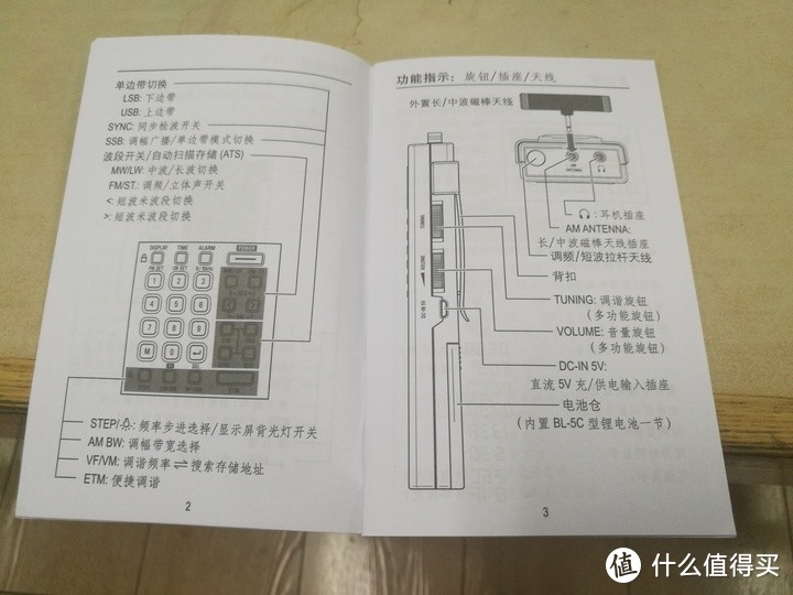 Tecsun/德生 PL368 全波段收音机开箱测评