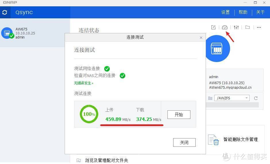 最具性价比的高性能成品NAS：威联通TVS-675 开箱体验！对比1821+ 873A等机型。