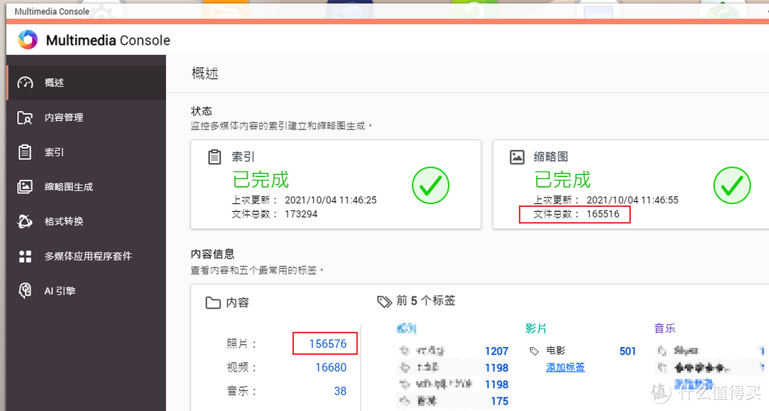 最具性价比的高性能成品NAS：威联通TVS-675 开箱体验！对比1821+ 873A等机型。