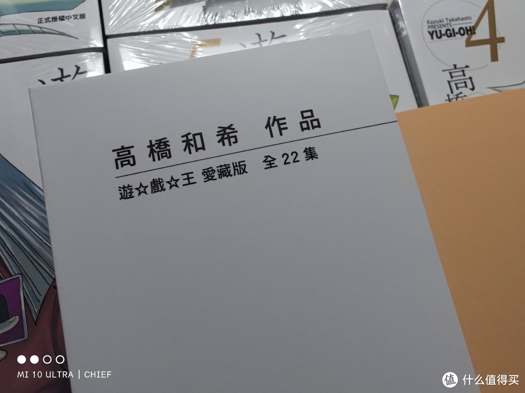 我的回合！——《游戏王 爱藏版 1-11》90后卡牌的回忆