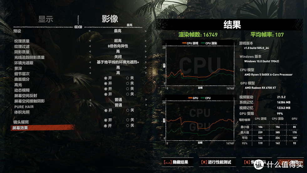 古墓丽影暗影在2K分辨率最高特效下平均107FPS