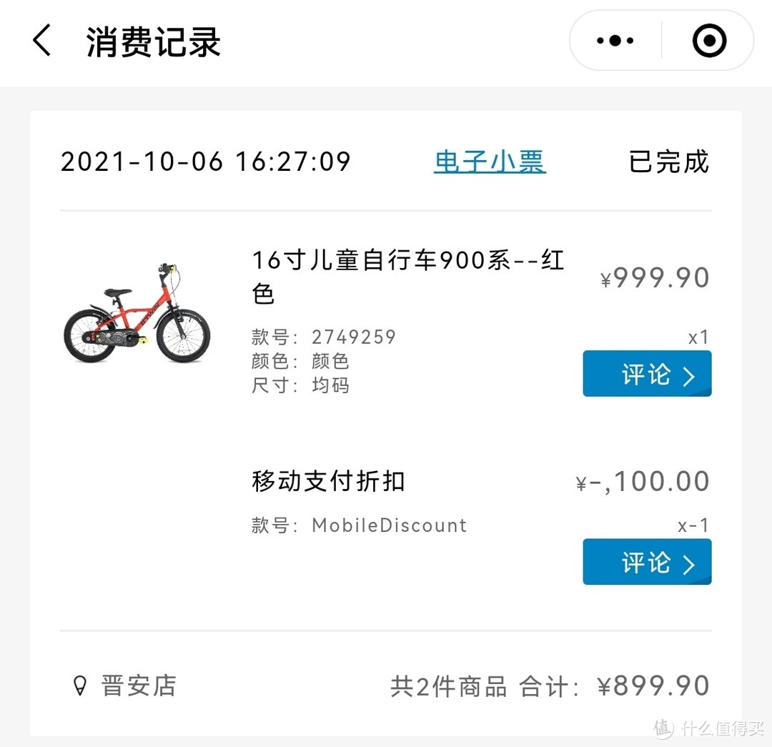 优惠100元后价格，瞬间觉得香了😁