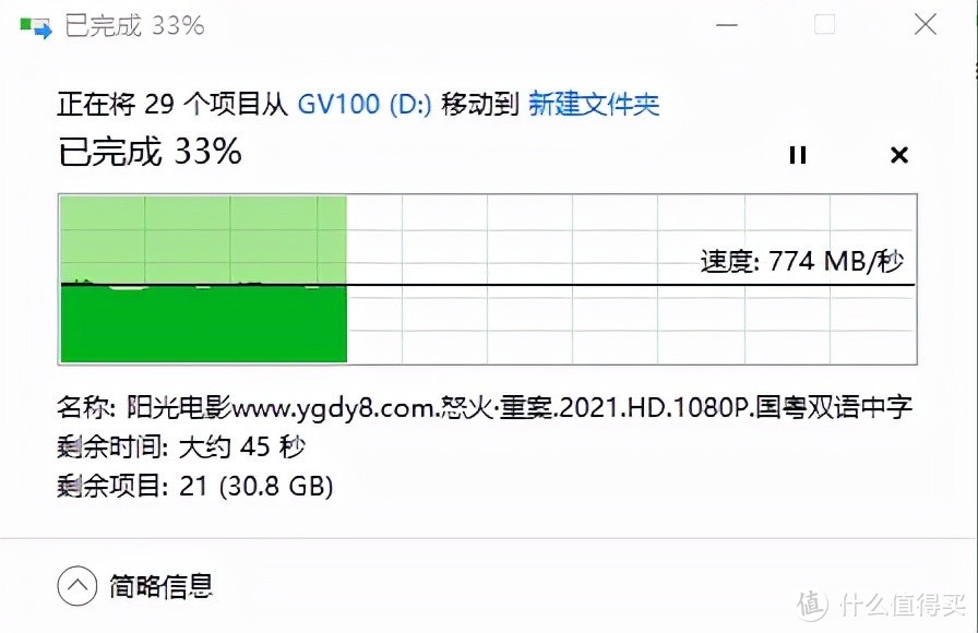 给你想要的快，ORICO迅龙-翼GV100 USB3.1/Type-c移动SSD体验