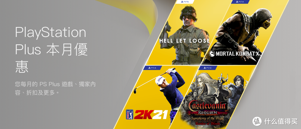 PS+会员10月限免 最爱《恶魔城：月下夜想曲》