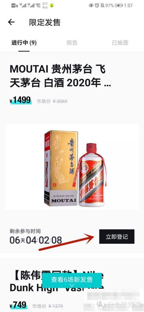 你的抢购冷却时间到了吗？盘点九大电商茅台限购周期和抢购条件~