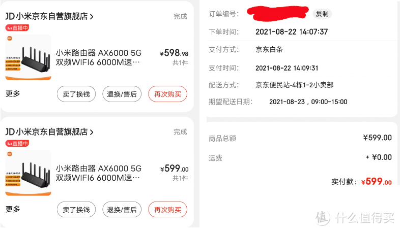 不想折腾的普通人购买AX6000，使用2个月后的感受