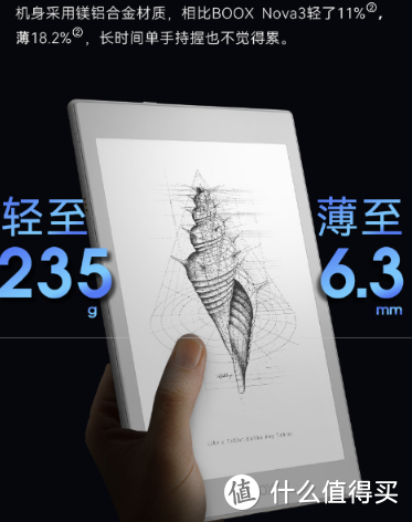 Nova AirS墨水屏阅读器：轻且强大