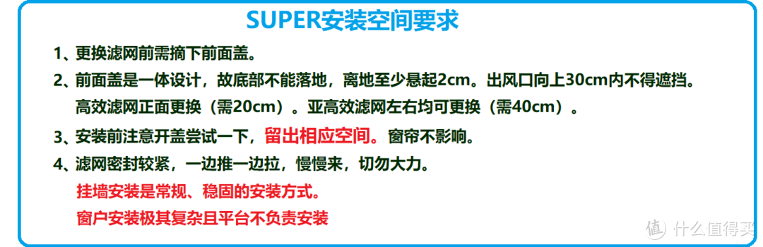 装修污染，雾霾天都不怕！！！我有土豆Super壁挂新风保驾护航