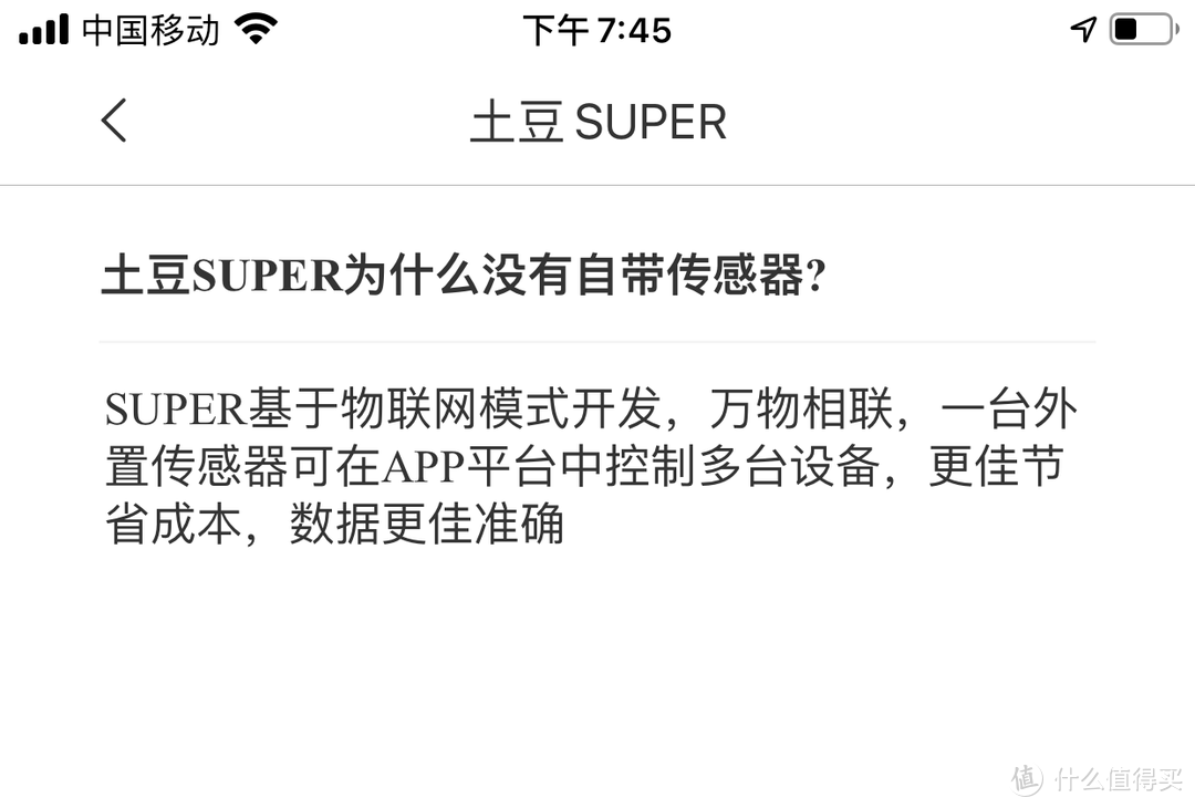 装修污染，雾霾天都不怕！！！我有土豆Super壁挂新风保驾护航