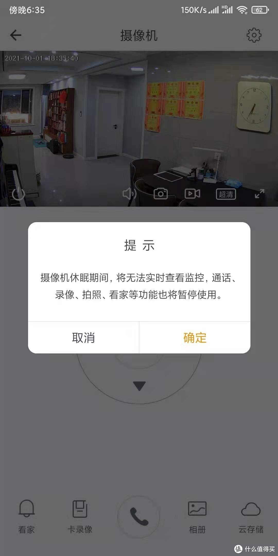 智能看家神器——欧瑞博巨目2K智能摄像机S1