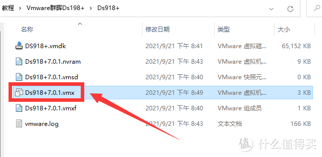 【教程】Vmware虚拟机安装黑群晖7.0