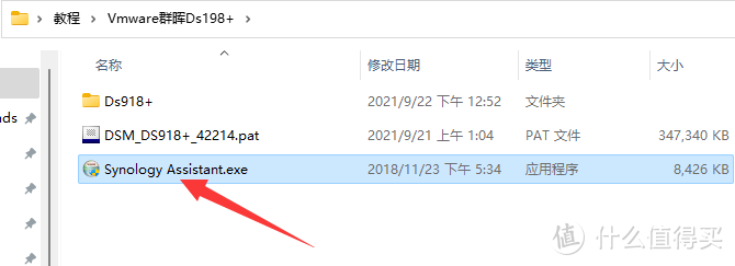 【教程】Vmware虚拟机安装黑群晖7.0