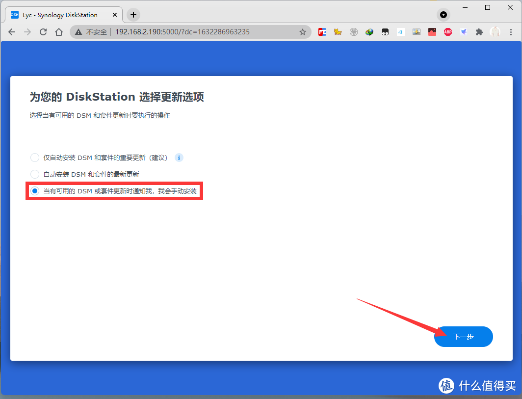 【教程】Vmware虚拟机安装黑群晖7.0