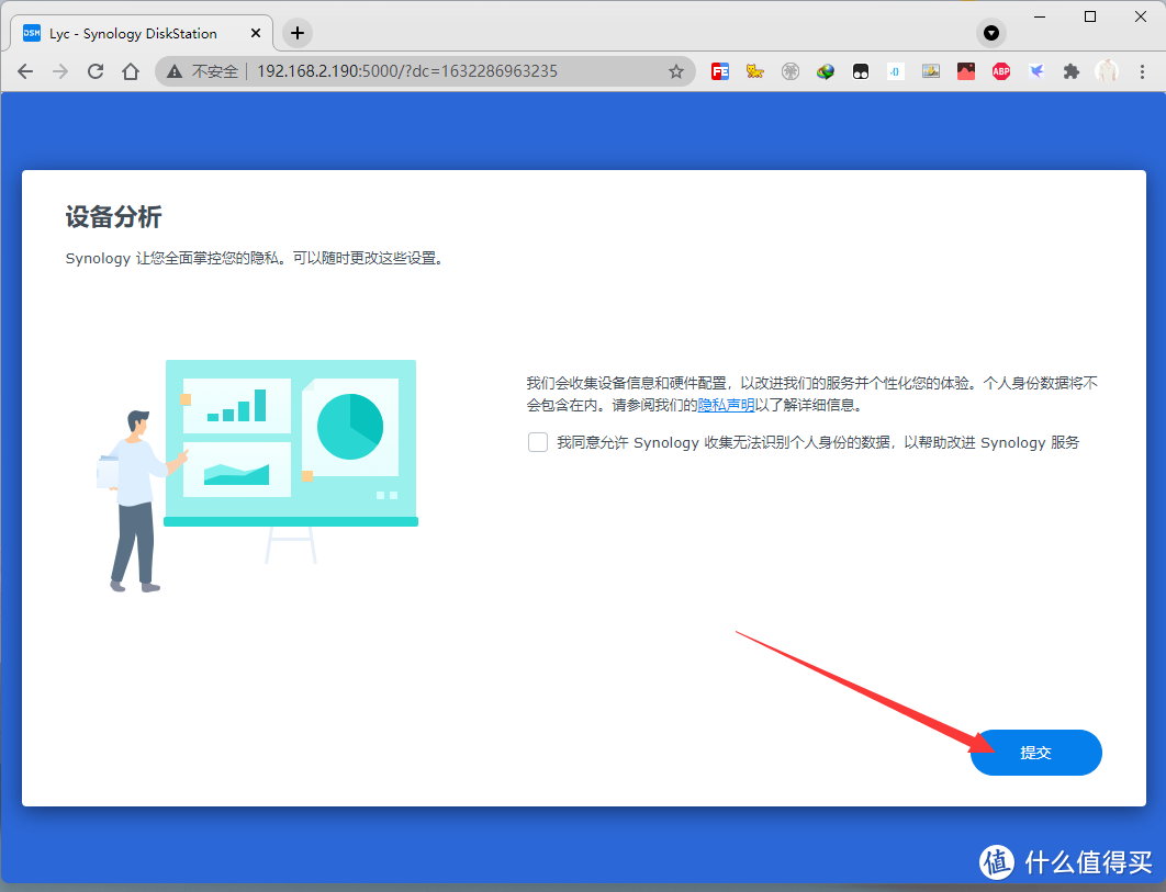 【教程】Vmware虚拟机安装黑群晖7.0