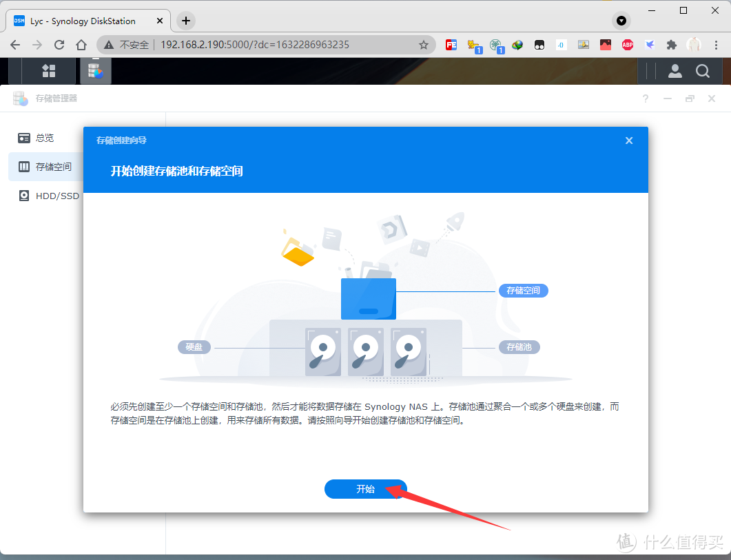 【教程】Vmware虚拟机安装黑群晖7.0