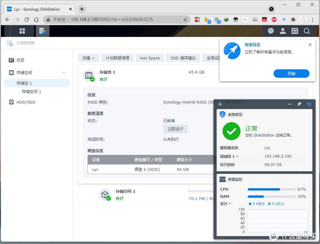 【教程】Vmware虚拟机安装黑群晖7.0