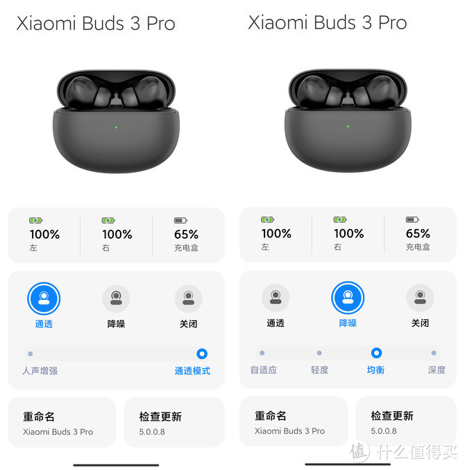 没有短板的TWS全能旗舰 小米真⽆线降噪⽿机3 Pro体验