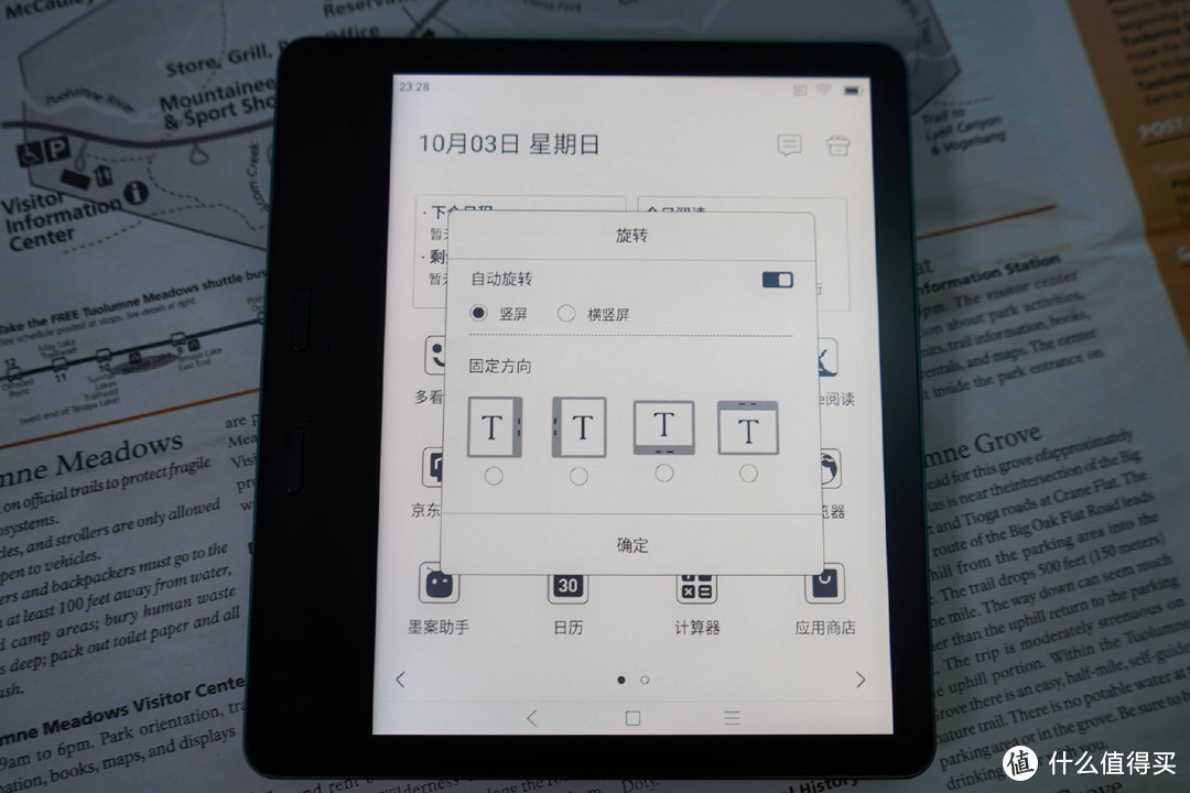 电子书不是只有Kindle，墨案MIX7简评！