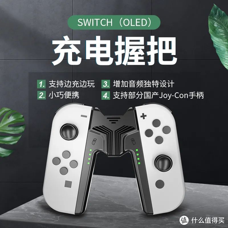 任天堂Switch OLED主机今起正式开售：它的配件，你备好了吗？