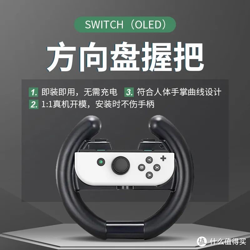 任天堂Switch OLED主机今起正式开售：它的配件，你备好了吗？