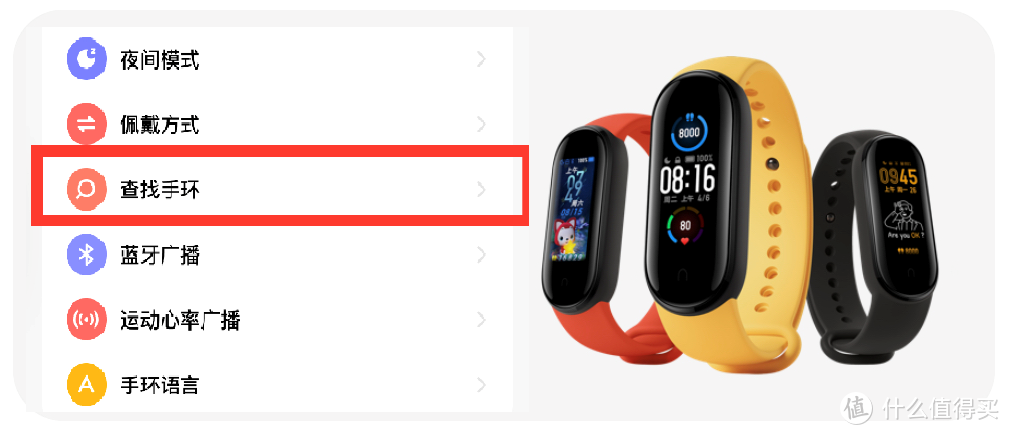 全靠它我找到了遗忘在角落的小米手环