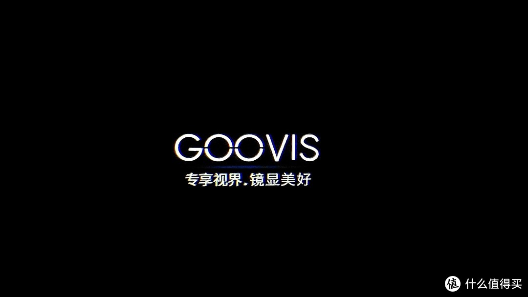 私人巨幕影院的性价比之选——GOOVIS Lite 头戴影院