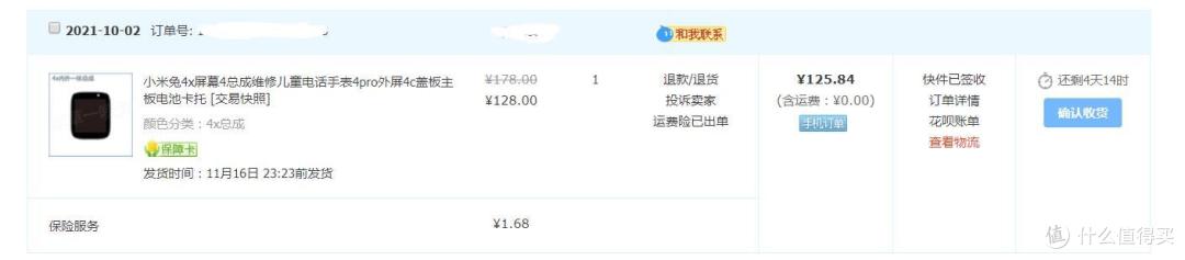 自己维修更换米兔4X儿童手表屏幕总成，能动手就别BB