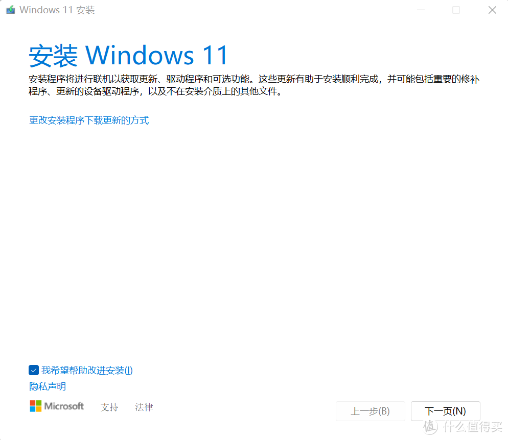 没有升不了的系统！盘点升级Windows 11的四种方法