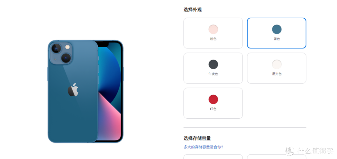 【值首测】Apple iPhone 13 mini 蓝色