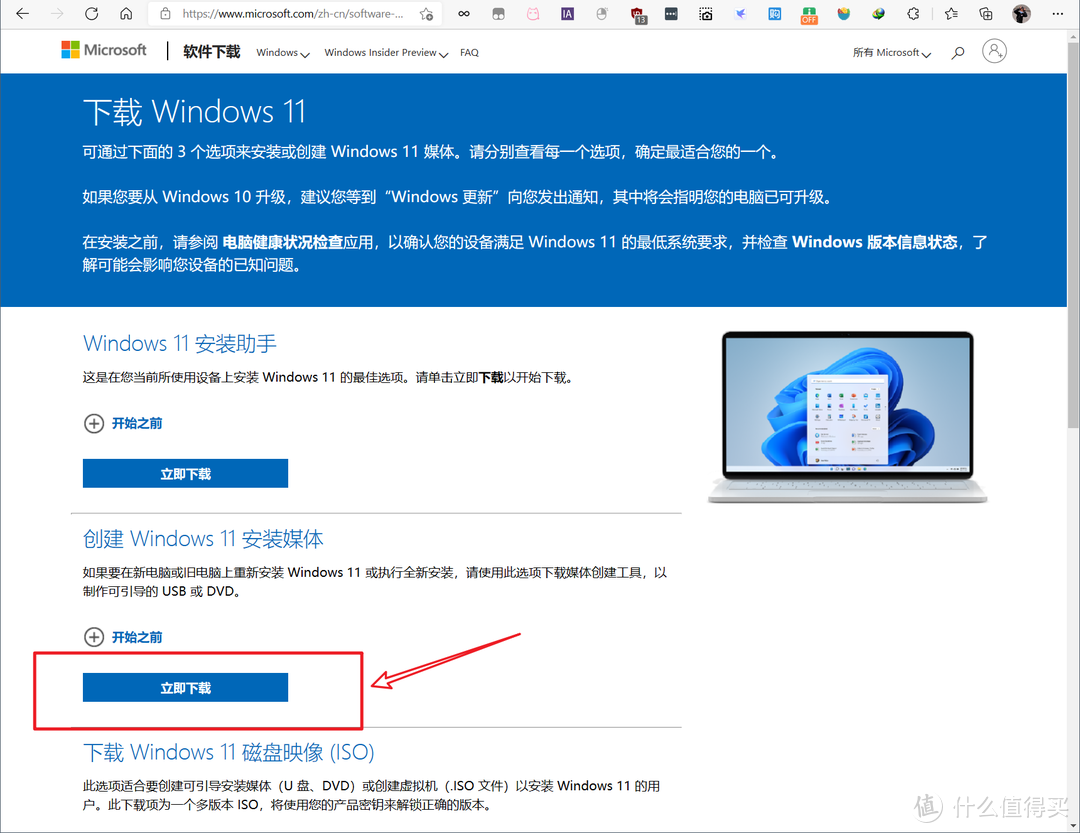 没有升不了的系统！盘点升级Windows 11的四种方法